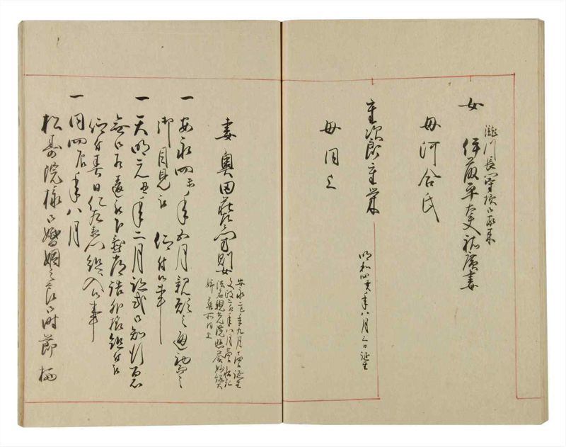 諸士系譜　巻之94　か之部2 - ページ 61