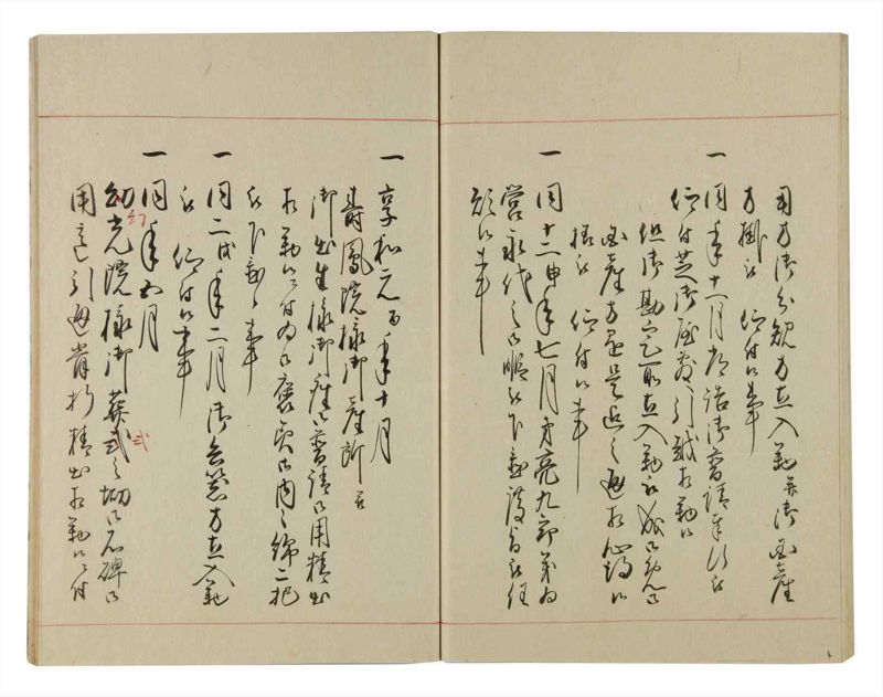 諸士系譜　巻之94　か之部2 - ページ 63