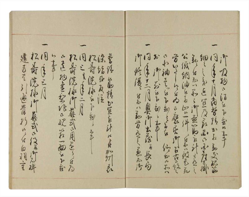 諸士系譜　巻之94　か之部2 - ページ 64