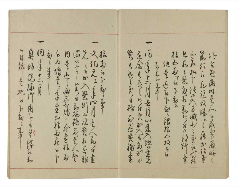 諸士系譜　巻之94　か之部2 - ページ 66