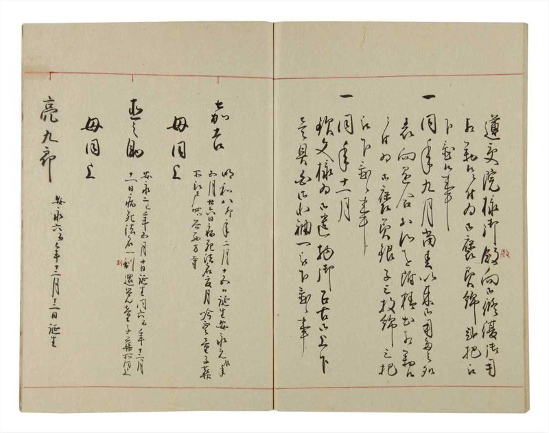 諸士系譜　巻之94　か之部2 - ページ 75