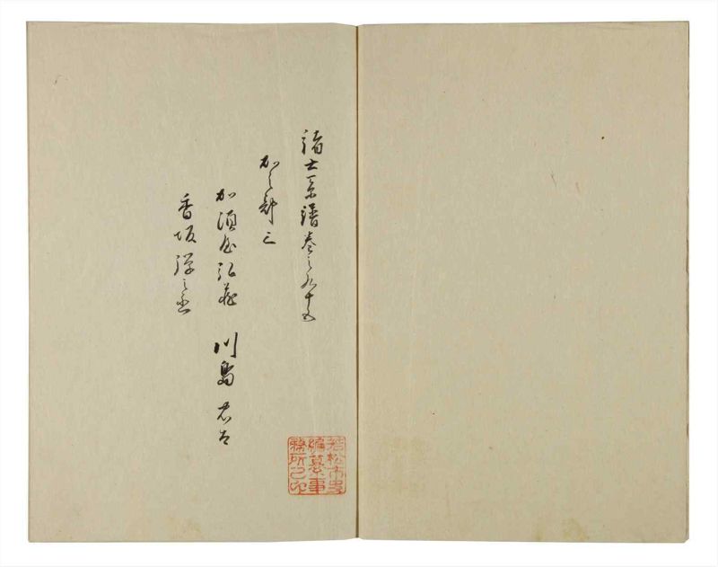 諸士系譜　巻之95　か之部3 - ページ 3