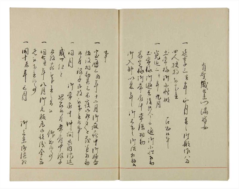 諸士系譜　巻之95　か之部3 - ページ 5
