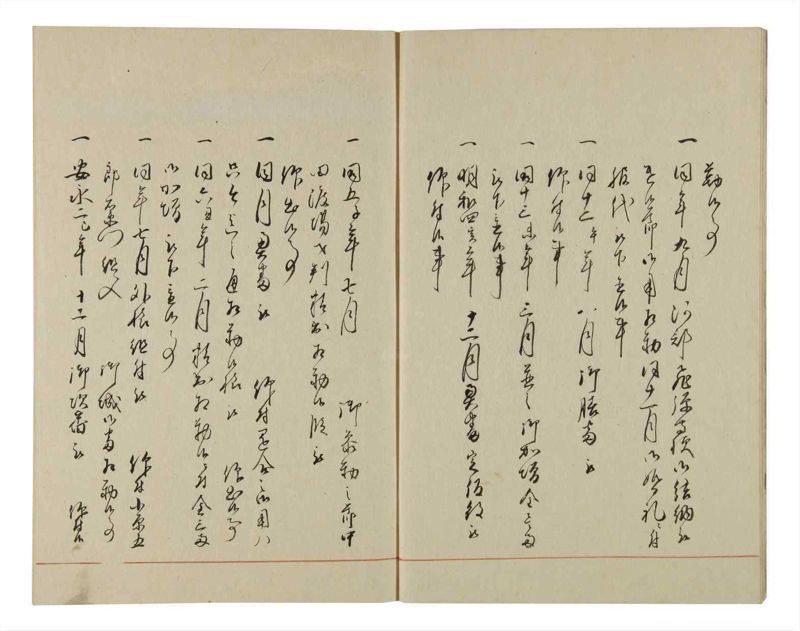 諸士系譜　巻之95　か之部3 - ページ 6