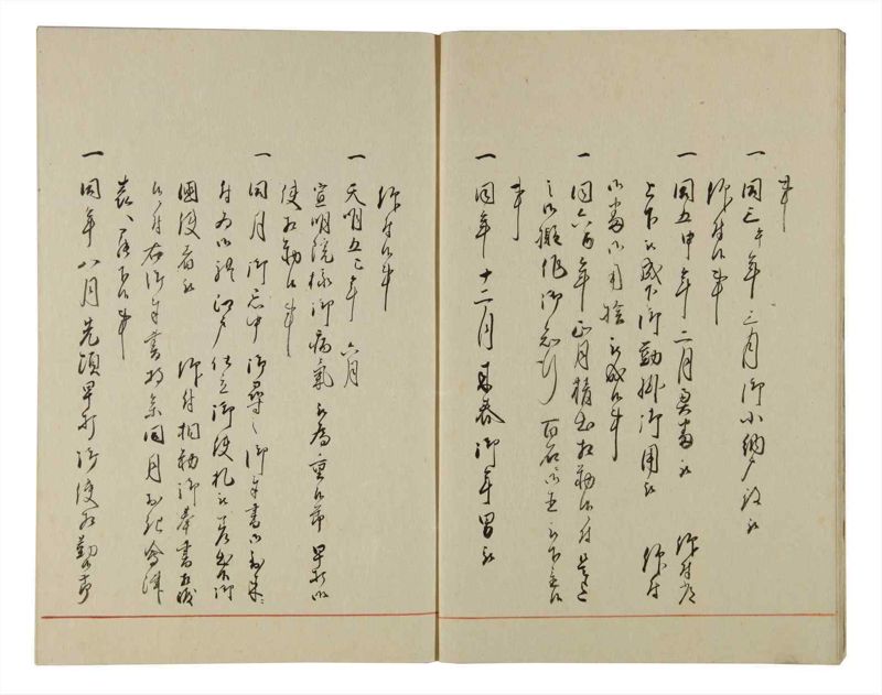 諸士系譜　巻之95　か之部3 - ページ 7