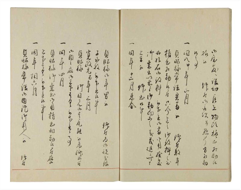 諸士系譜　巻之95　か之部3 - ページ 9