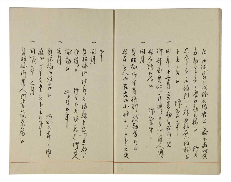 諸士系譜　巻之95　か之部3 - ページ 10