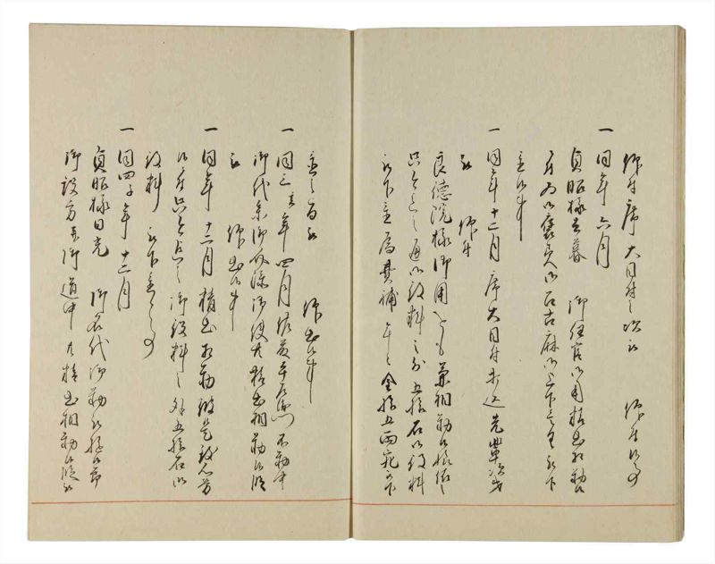 諸士系譜　巻之95　か之部3 - ページ 11