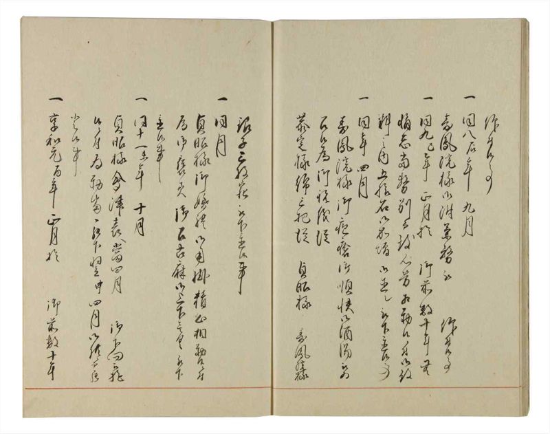 諸士系譜　巻之95　か之部3 - ページ 13
