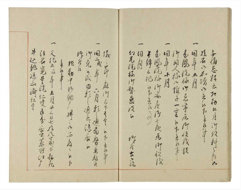諸士系譜　巻之95　か之部3 - ページ 14