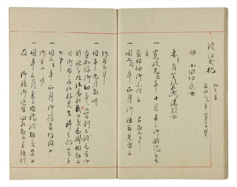 諸士系譜　巻之95　か之部3 - ページ 15