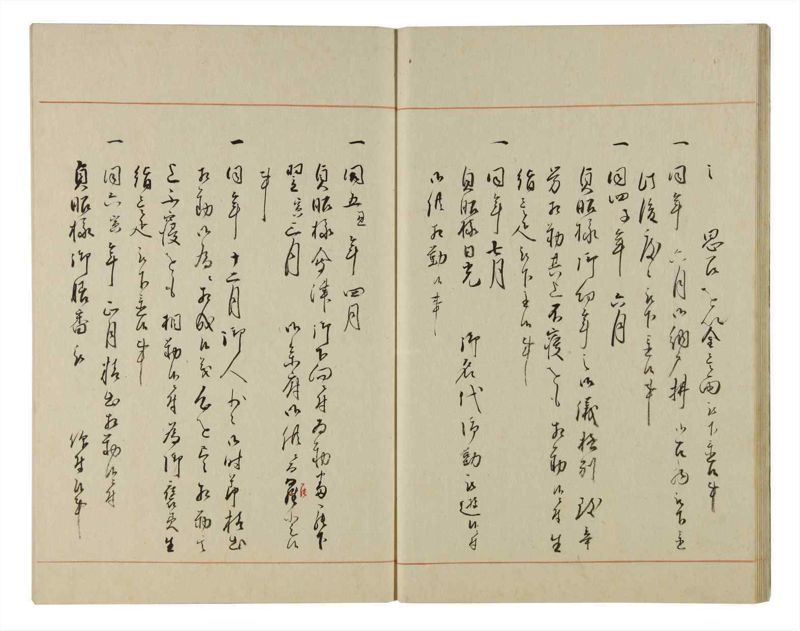 諸士系譜　巻之95　か之部3 - ページ 16