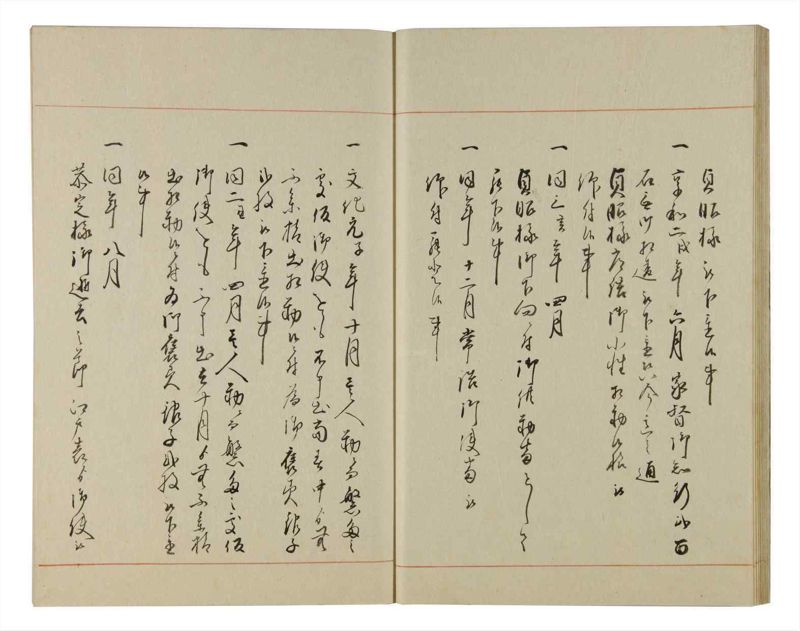 諸士系譜　巻之95　か之部3 - ページ 19
