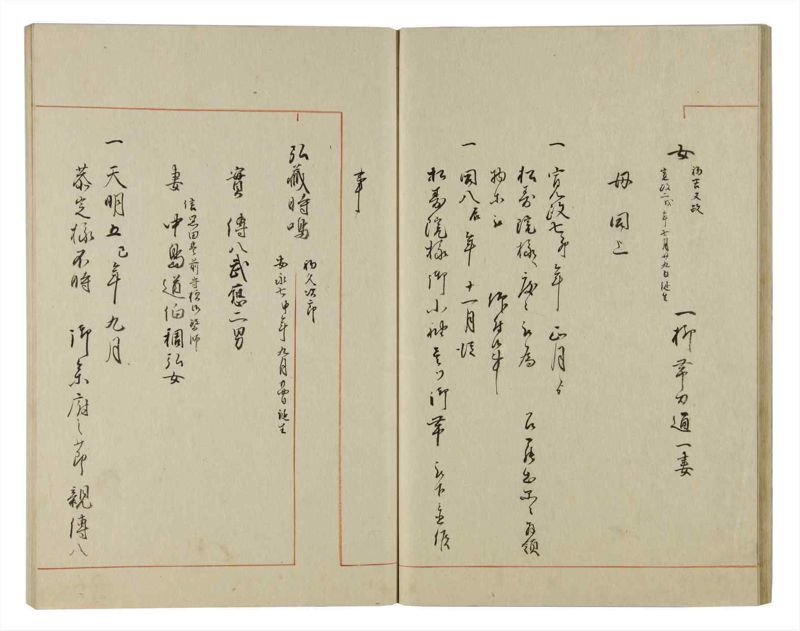 諸士系譜　巻之95　か之部3 - ページ 22