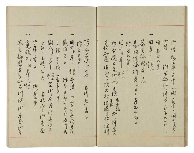諸士系譜　巻之95　か之部3 - ページ 23