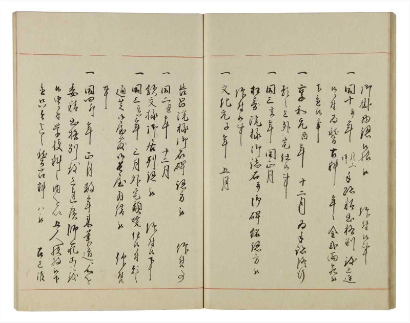 諸士系譜　巻之95　か之部3 - ページ 24