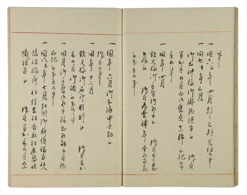 諸士系譜　巻之95　か之部3 - ページ 25