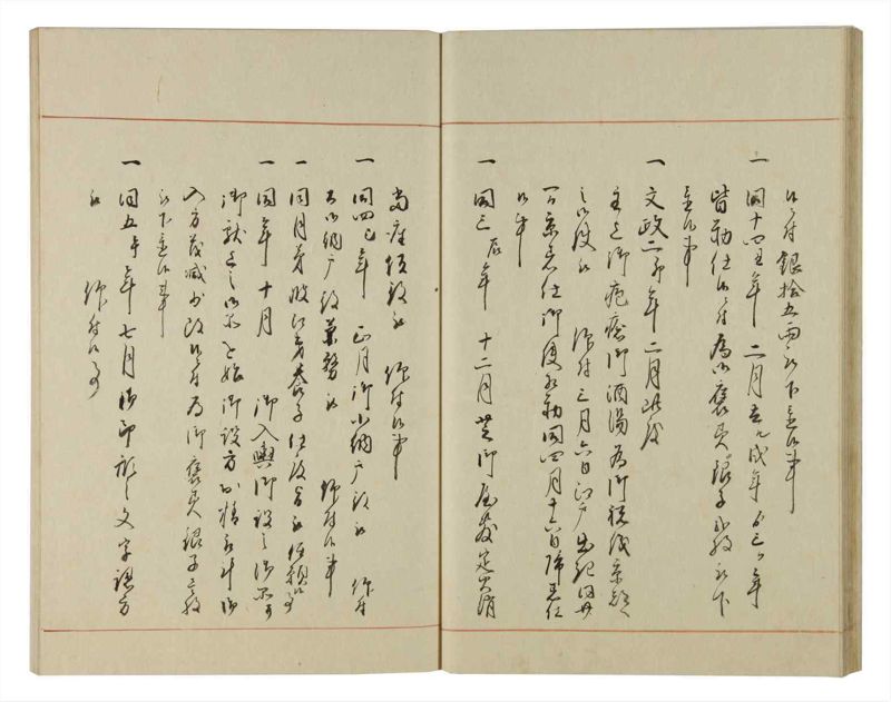 諸士系譜　巻之95　か之部3 - ページ 29