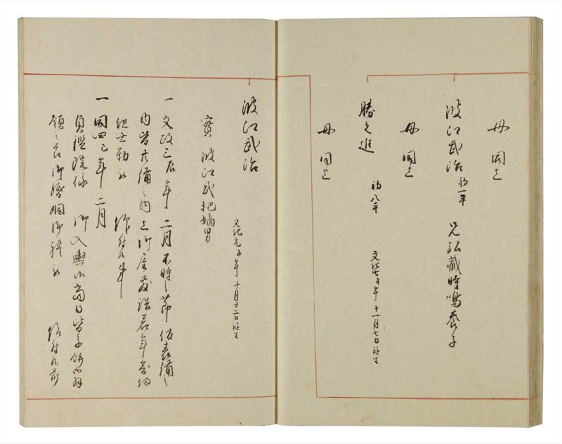 諸士系譜　巻之95　か之部3 - ページ 31