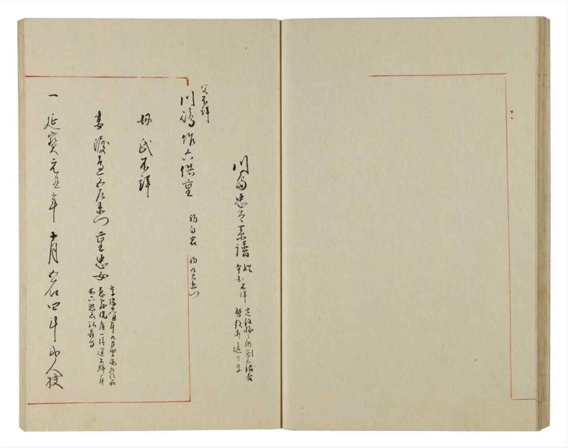 諸士系譜　巻之95　か之部3 - ページ 33