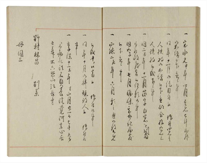 諸士系譜　巻之95　か之部3 - ページ 35