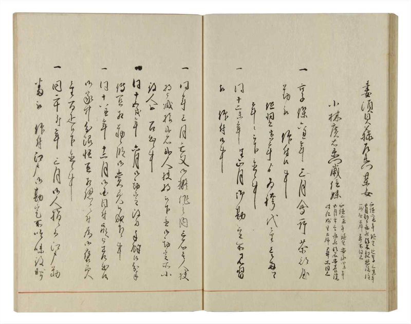 諸士系譜　巻之95　か之部3 - ページ 37