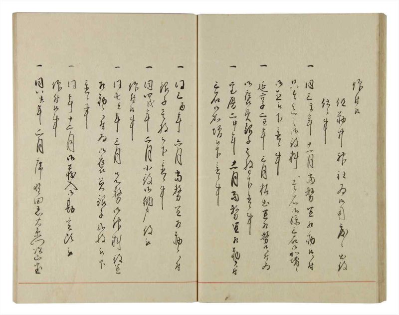 諸士系譜　巻之95　か之部3 - ページ 39
