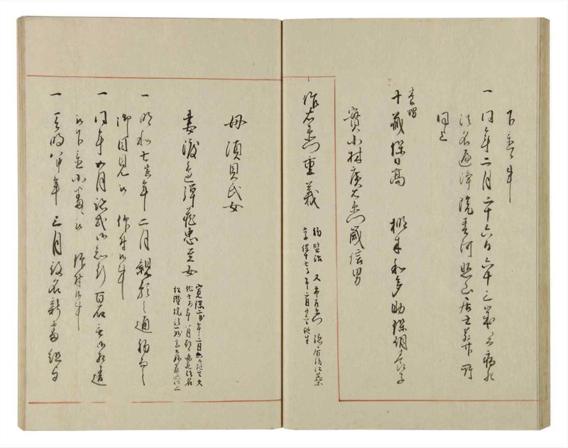 諸士系譜　巻之95　か之部3 - ページ 42