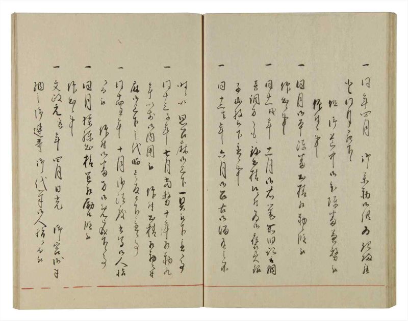 諸士系譜　巻之95　か之部3 - ページ 50