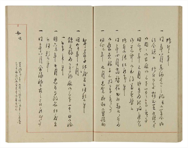 諸士系譜　巻之95　か之部3 - ページ 51