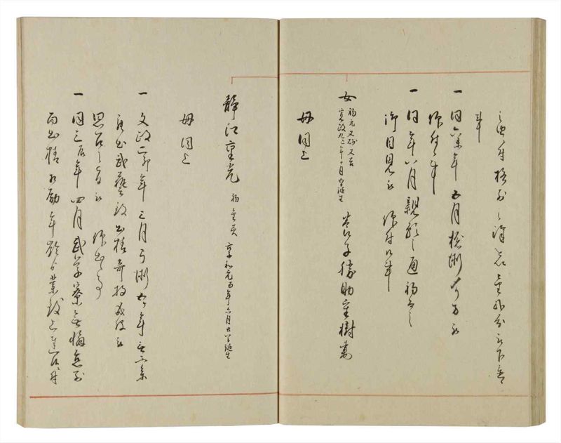 諸士系譜　巻之95　か之部3 - ページ 53