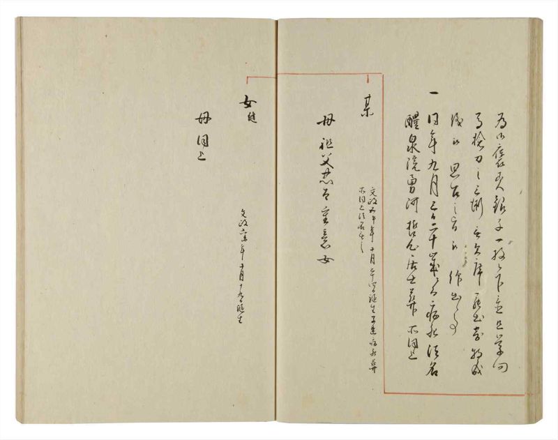 諸士系譜　巻之95　か之部3 - ページ 54
