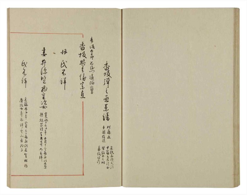 諸士系譜　巻之95　か之部3 - ページ 55