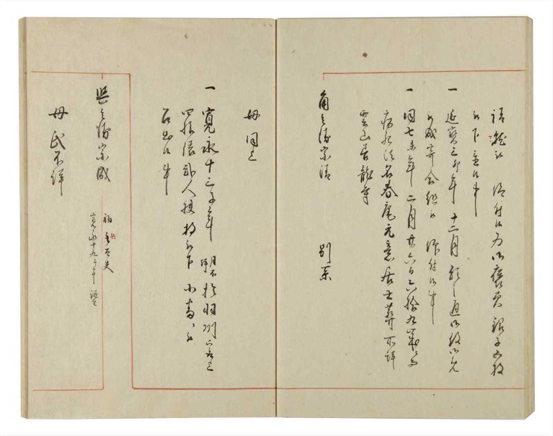 諸士系譜　巻之95　か之部3 - ページ 60