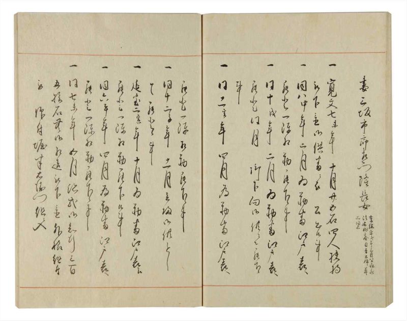 諸士系譜　巻之95　か之部3 - ページ 61