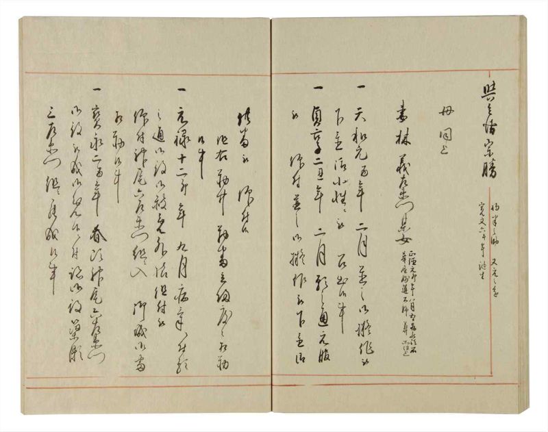 諸士系譜　巻之95　か之部3 - ページ 63