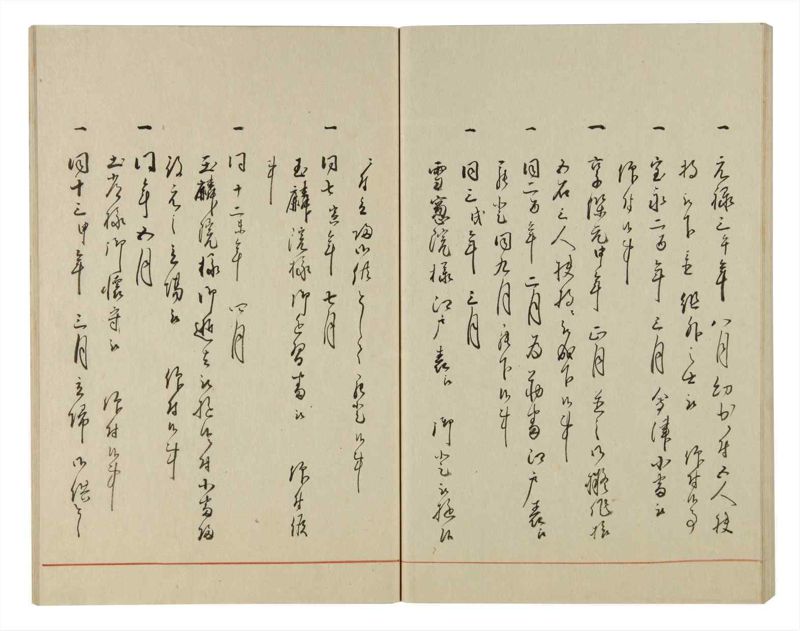 諸士系譜　巻之95　か之部3 - ページ 67