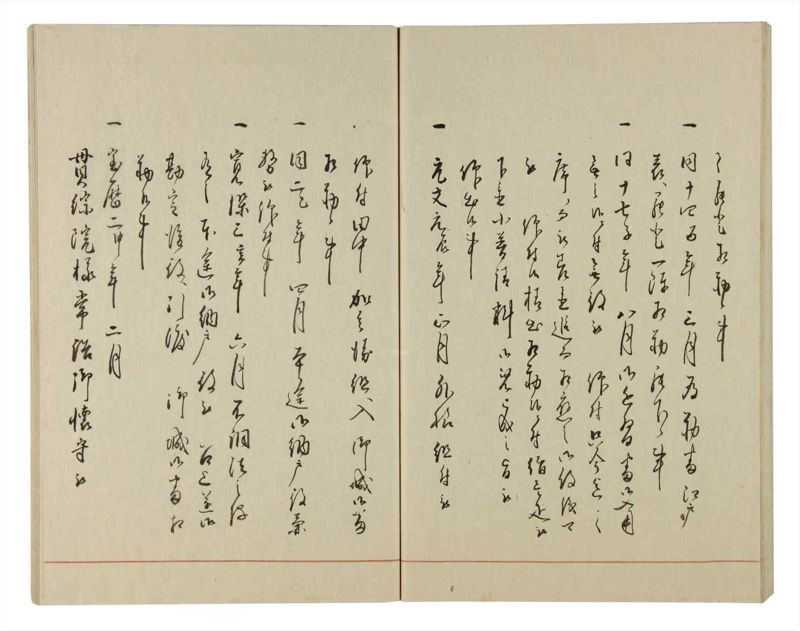 諸士系譜　巻之95　か之部3 - ページ 68