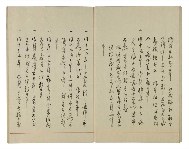 諸士系譜　巻之95　か之部3 - ページ 69
