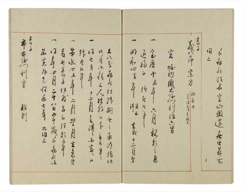 諸士系譜　巻之95　か之部3 - ページ 70