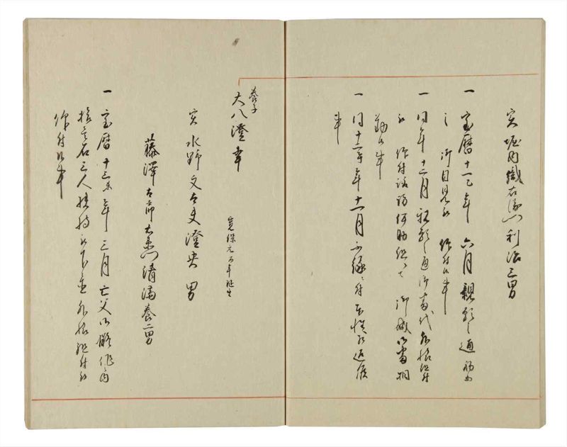 諸士系譜　巻之95　か之部3 - ページ 71