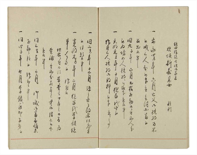 諸士系譜　巻之95　か之部3 - ページ 73