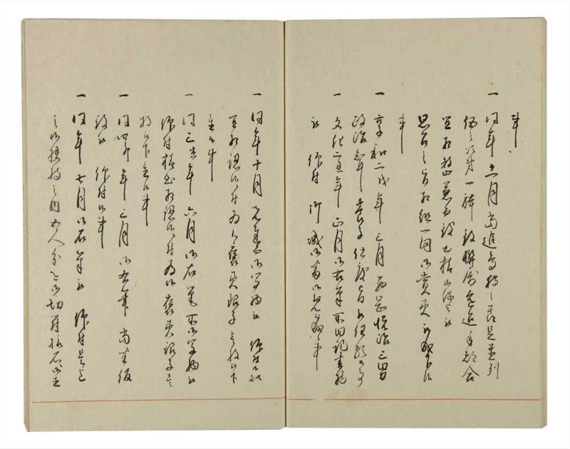 諸士系譜　巻之95　か之部3 - ページ 75