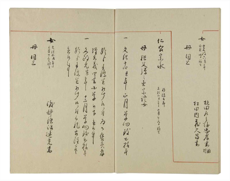 諸士系譜　巻之95　か之部3 - ページ 81