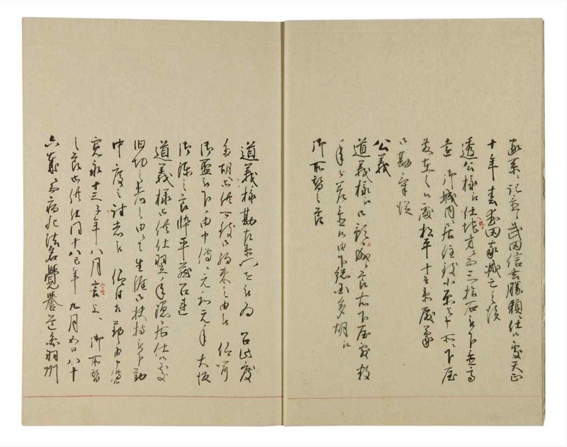 諸士系譜　巻之96　か之部4 - ページ 5