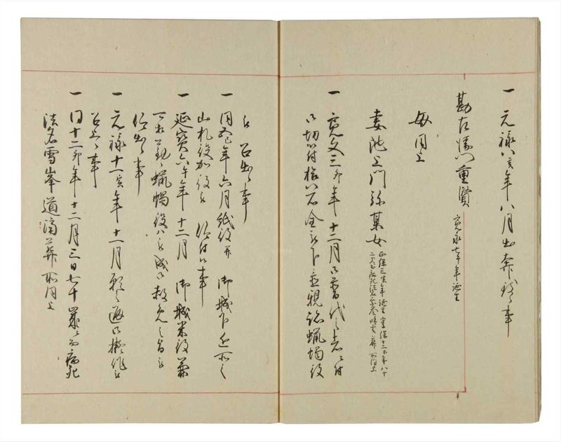 諸士系譜　巻之96　か之部4 - ページ 9