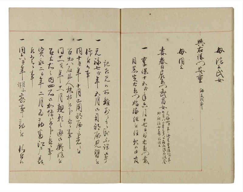 諸士系譜　巻之96　か之部4 - ページ 11
