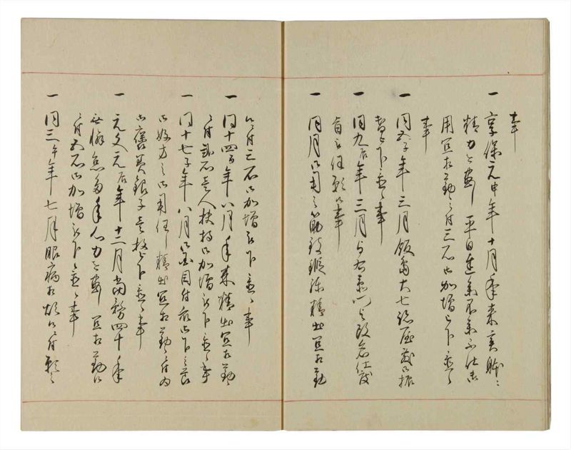諸士系譜　巻之96　か之部4 - ページ 12