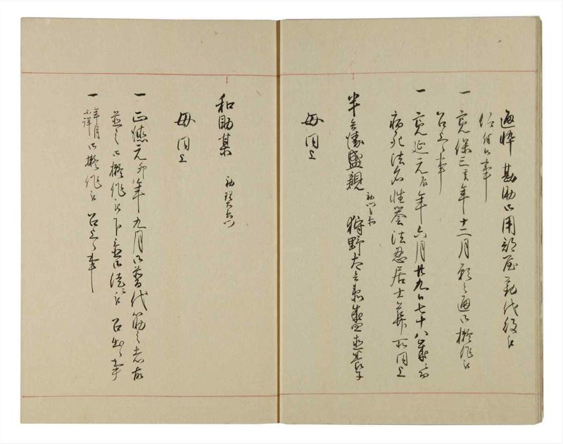 諸士系譜　巻之96　か之部4 - ページ 13