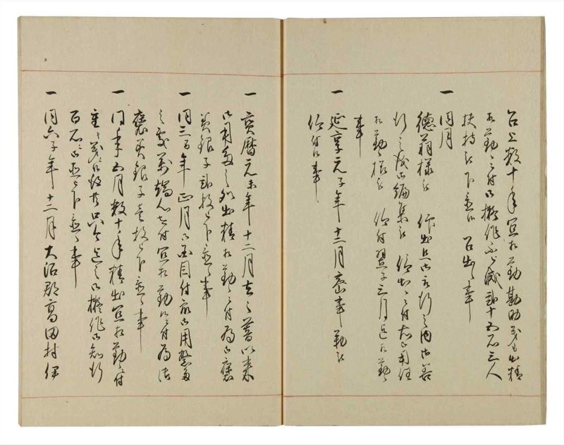 諸士系譜　巻之96　か之部4 - ページ 15